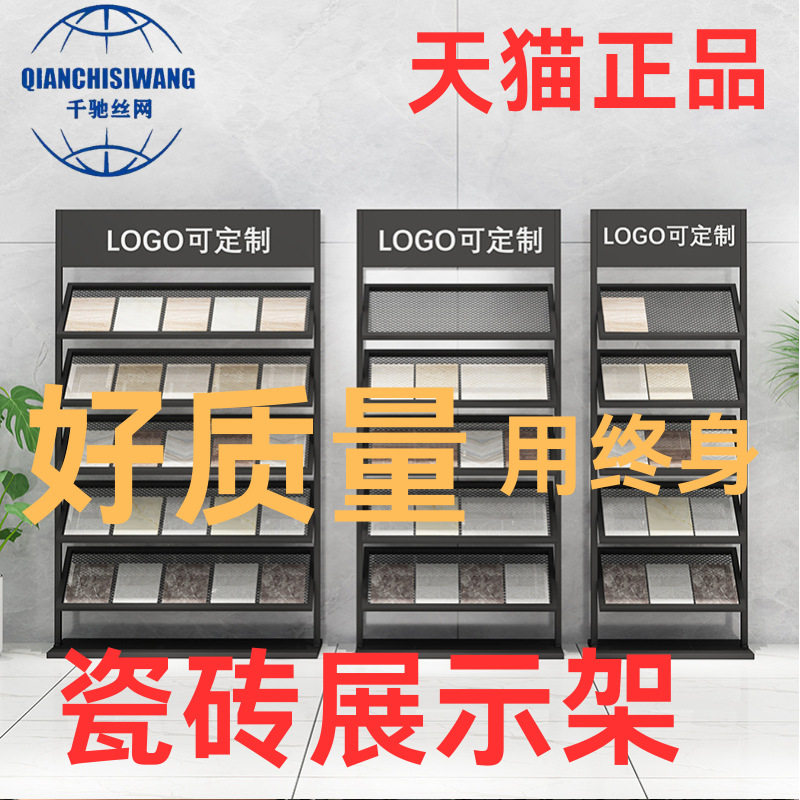 瓷砖样品展架玻璃样摆放橱柜立式架石英地砖铝扣板石材落地展示