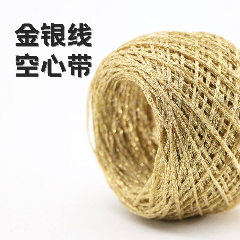 金银空心带 金银线带子纱 圆筒纱 色卡现货