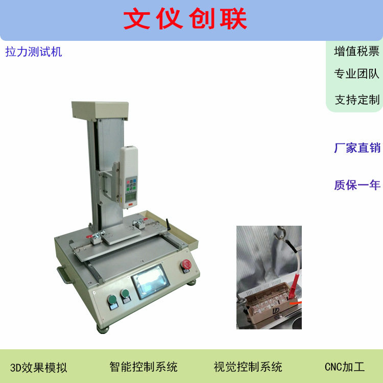 厂家匀速可调速拉力测试夹具