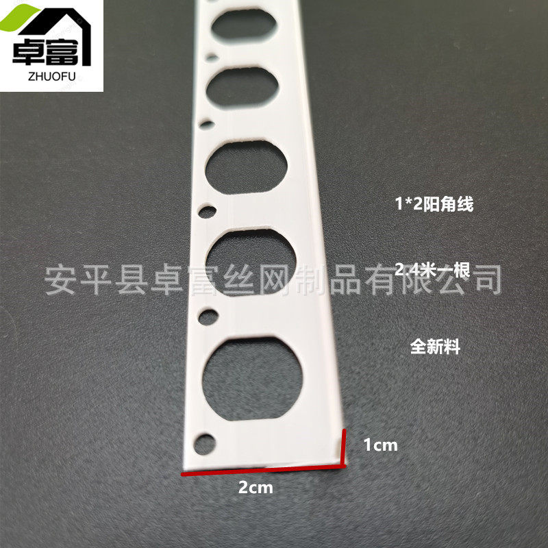 阴阳角线用于室内装修 护角条护墙角 墙角防撞PVC护角线条