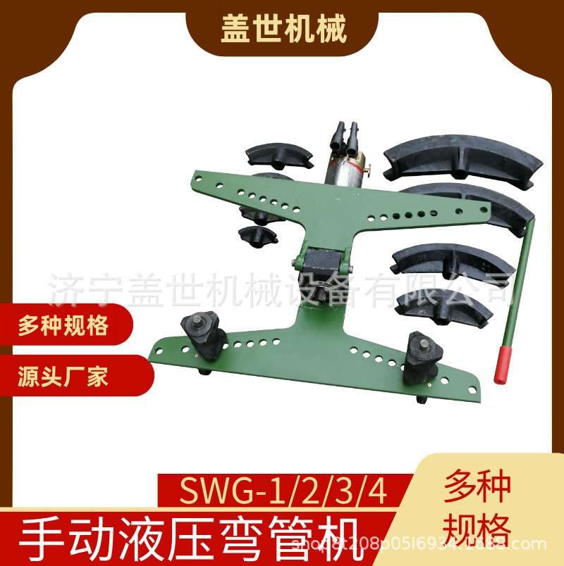 镀锌管铁管钢管电动弯管器手动液压弯管机SWG-1寸2寸3寸4寸5模具