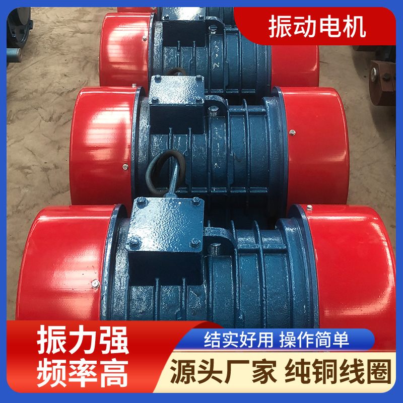 380v震动筛铜芯可调速现货供应yzs三相异步振动电机0.75/1.1kw4级