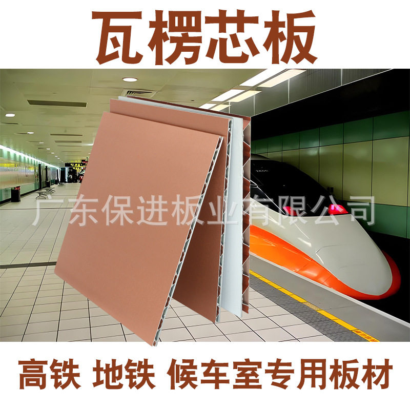 铝瓦楞板波纹板全铝金属复合板高铁候车室墙板装饰板幕墙板防火板