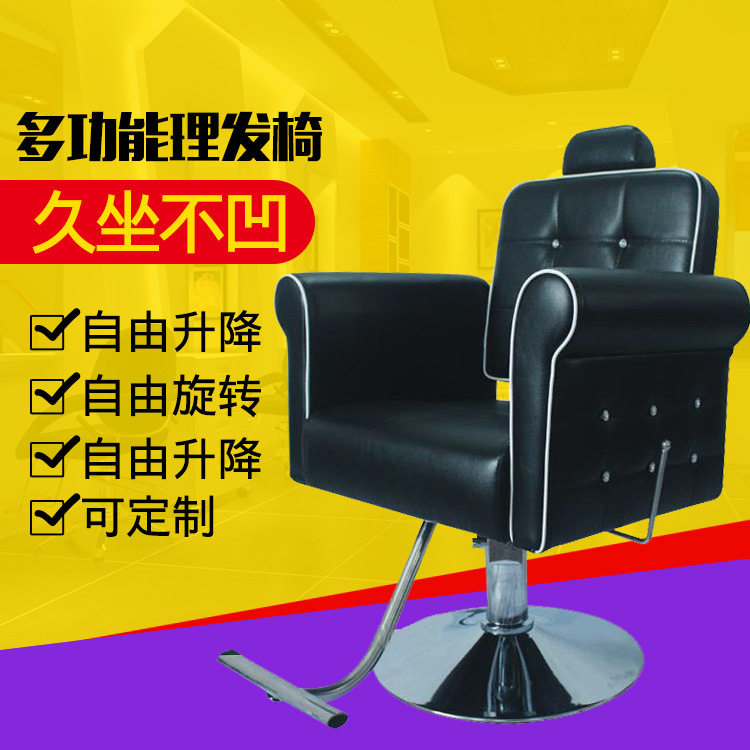 时尚廊柳钉放倒不放倒美发椅发廊专用定型海绵高回弹皮制理发椅子