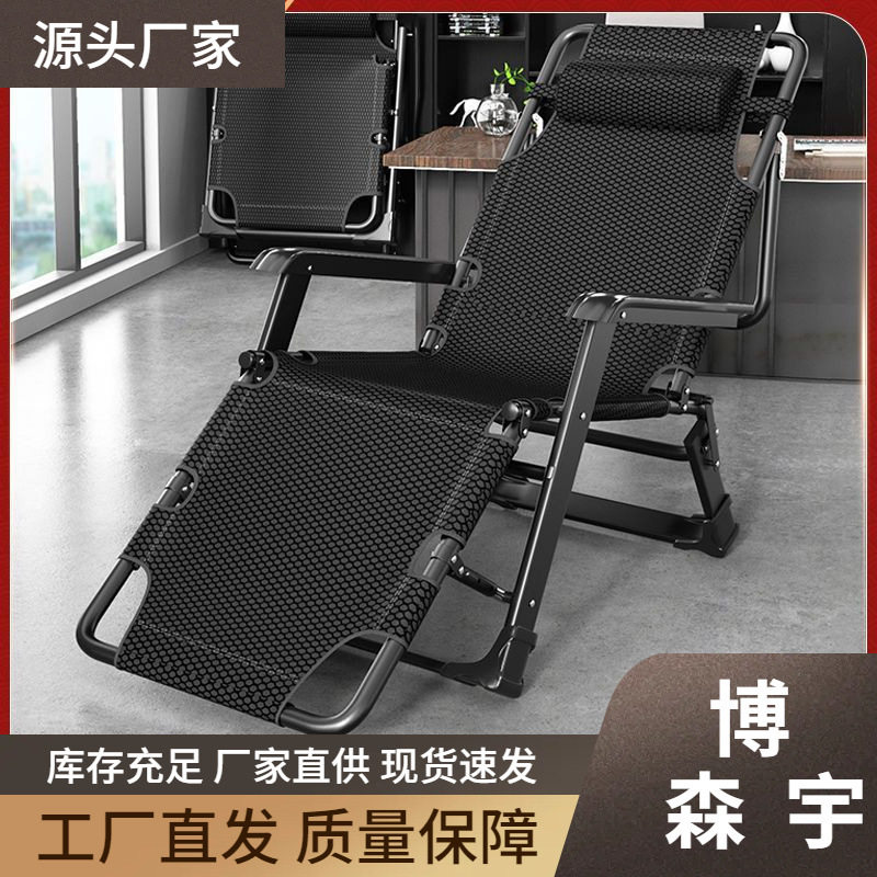 躺椅折叠椅午休靠椅午睡折叠床休闲靠背懒人沙发家用阳台便携椅子