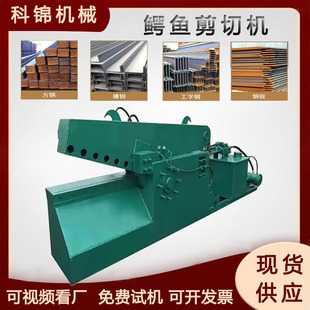 薄铁皮彩钢瓦剪切机圆钢工字钢截断机钢板钢管切断设备
