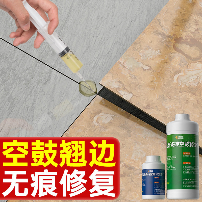 强力瓷砖空鼓胶修补剂代替水泥墙砖粘贴修护地砖起翘粘结修补专用
