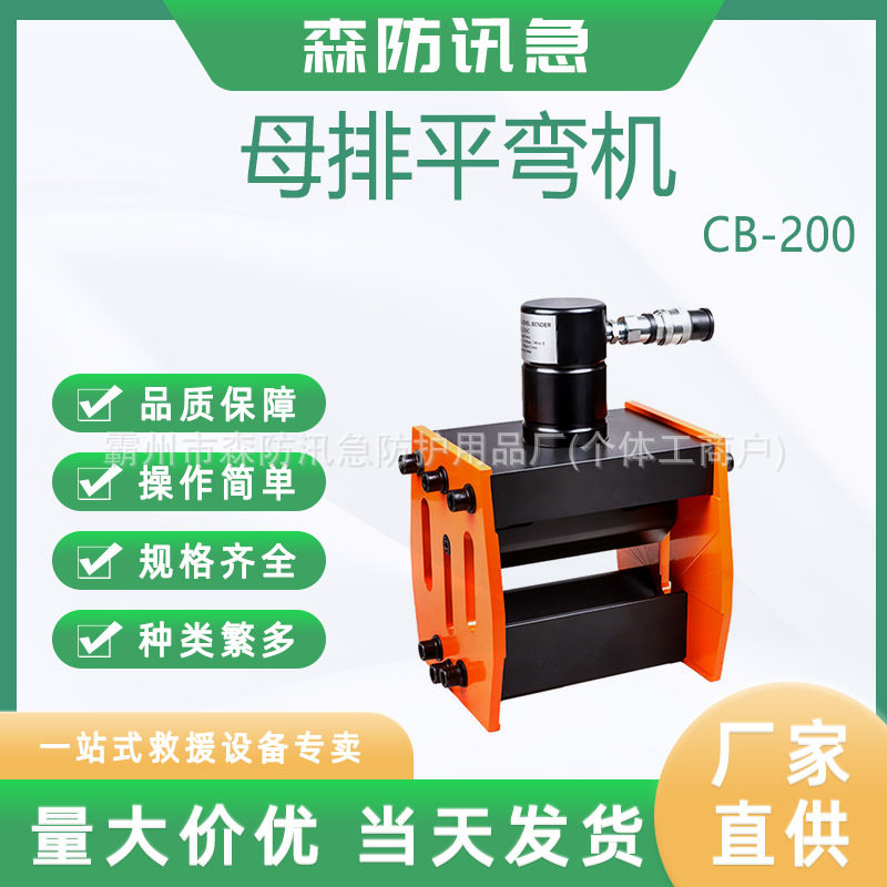 电力施工便携液压母排平弯机