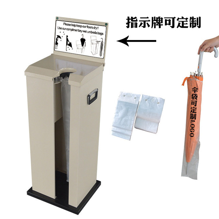 促销 带储物箱湿伞包装机 折叠指示牌 湿伞防水酒店大堂清洁用品