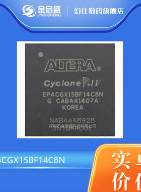 EP4CGX15BF14C8N 封装BGA169 可编程门阵列 电子元件 一站式配单