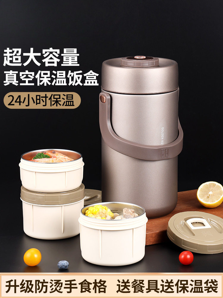 批发保温饭盒饭桶超长保温家用上班族大容量24小时真空便携多层