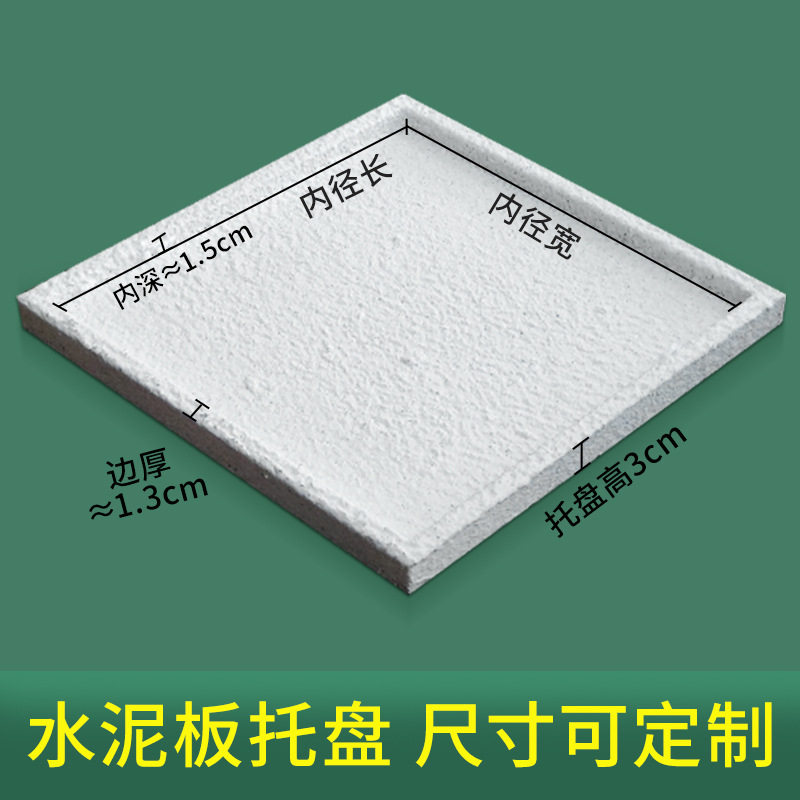 真石漆花盆底托花托长方形接水盘底座垫底正方形花盆托盘纯手工