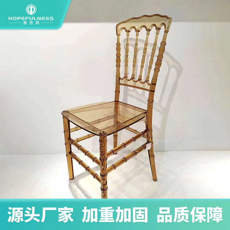 透明琥珀色拿破仑水晶椅 一体竹节椅 婚礼宴会餐椅 亚克力凳子