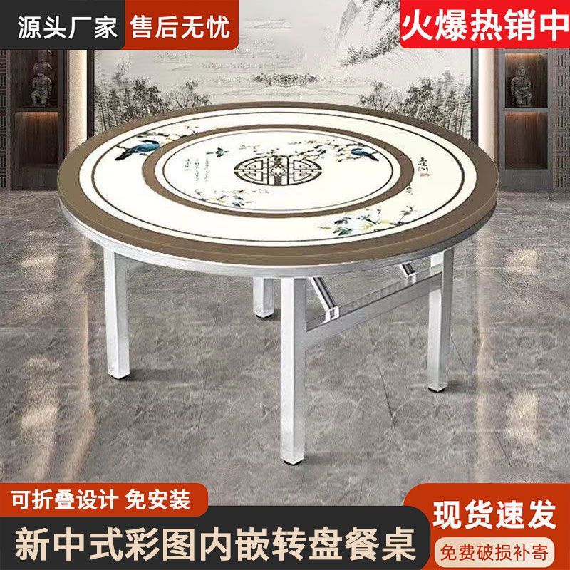 加厚不锈钢内置转盘折叠圆桌
