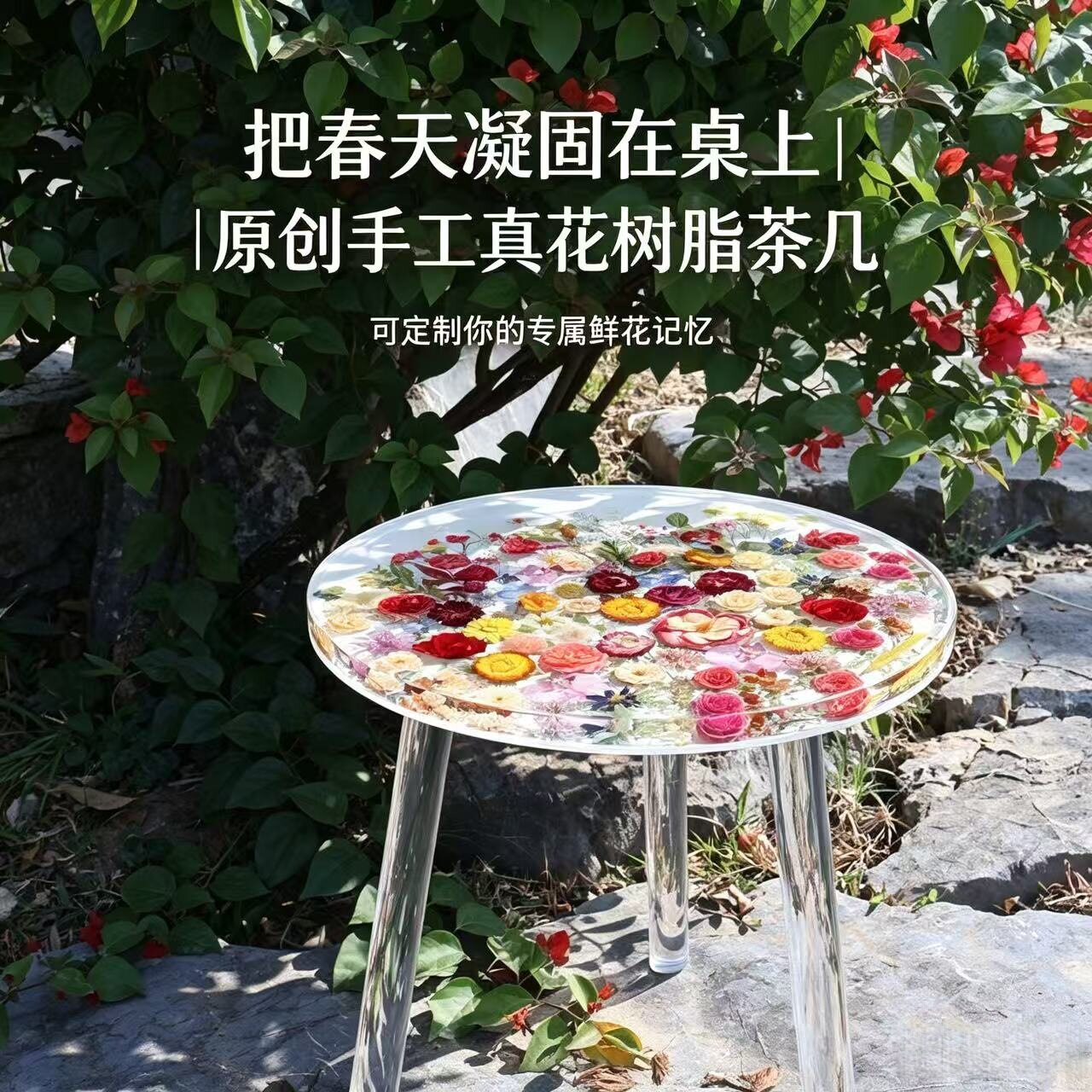 定制透明创意茶几批发高端客厅茶几真花透明茶几大量艺术家具源头