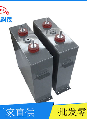 充退磁机电容器 油浸脉冲电容器 反峰20% 薄膜电容2400UF 1600V