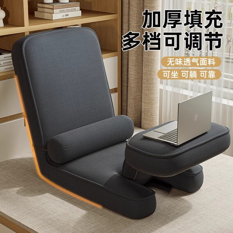 飘窗宿舍折叠懒人沙发靠背椅