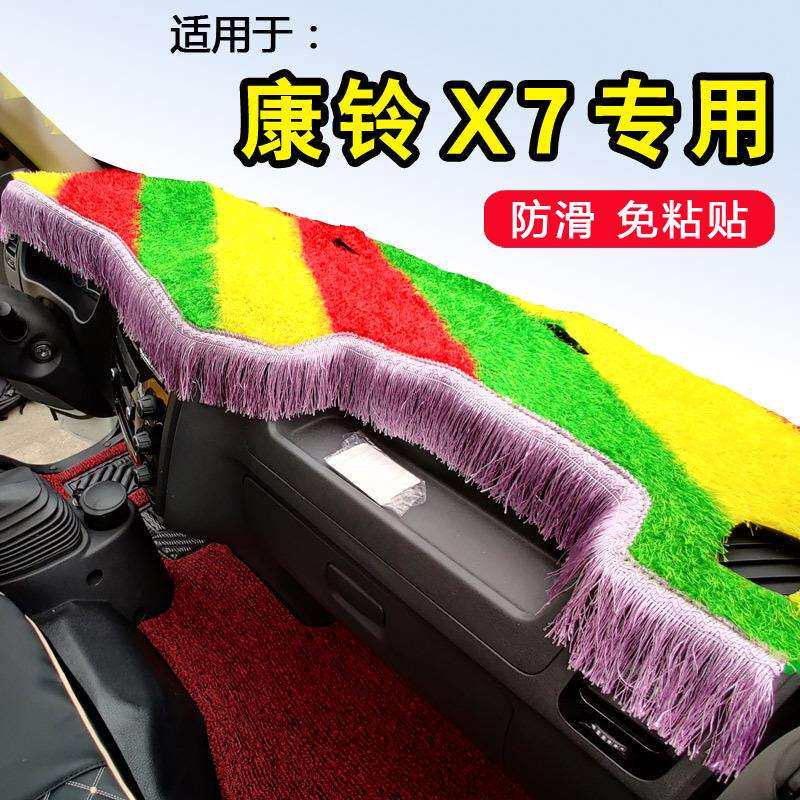 江淮康铃j6仪表台垫帅铃q3q6康铃x5x6x7骏铃v5货车防晒隔热避光垫