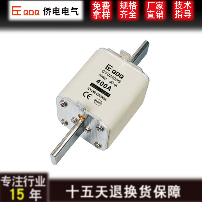 侨电NT2NH2刀型陶瓷熔断器CT-02400G方形触头保险丝R033 电压500V