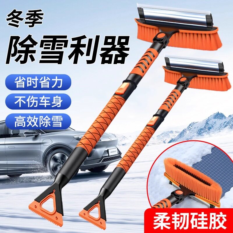 车载三合一除雪铲冰刮霜海绵手柄