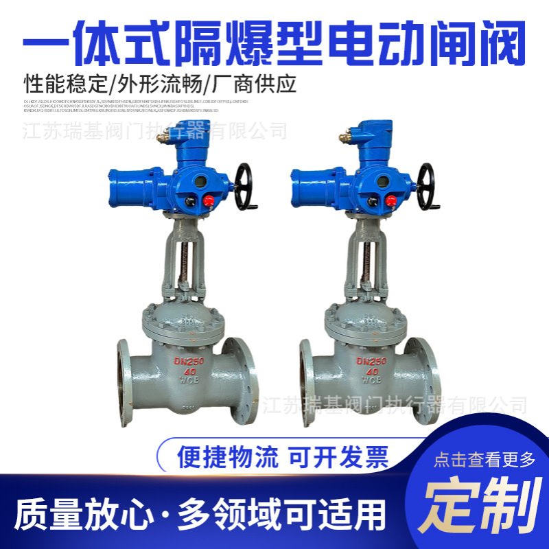 矿用隔爆型一体式电动闸阀MZ941H-64C DN100 MA煤安隔爆 厂家直销