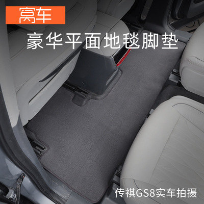 广汽传祺GS4plus M8宗师gM6pro GS5 GA6 GA4 GS7 GS8影豹汽车脚垫