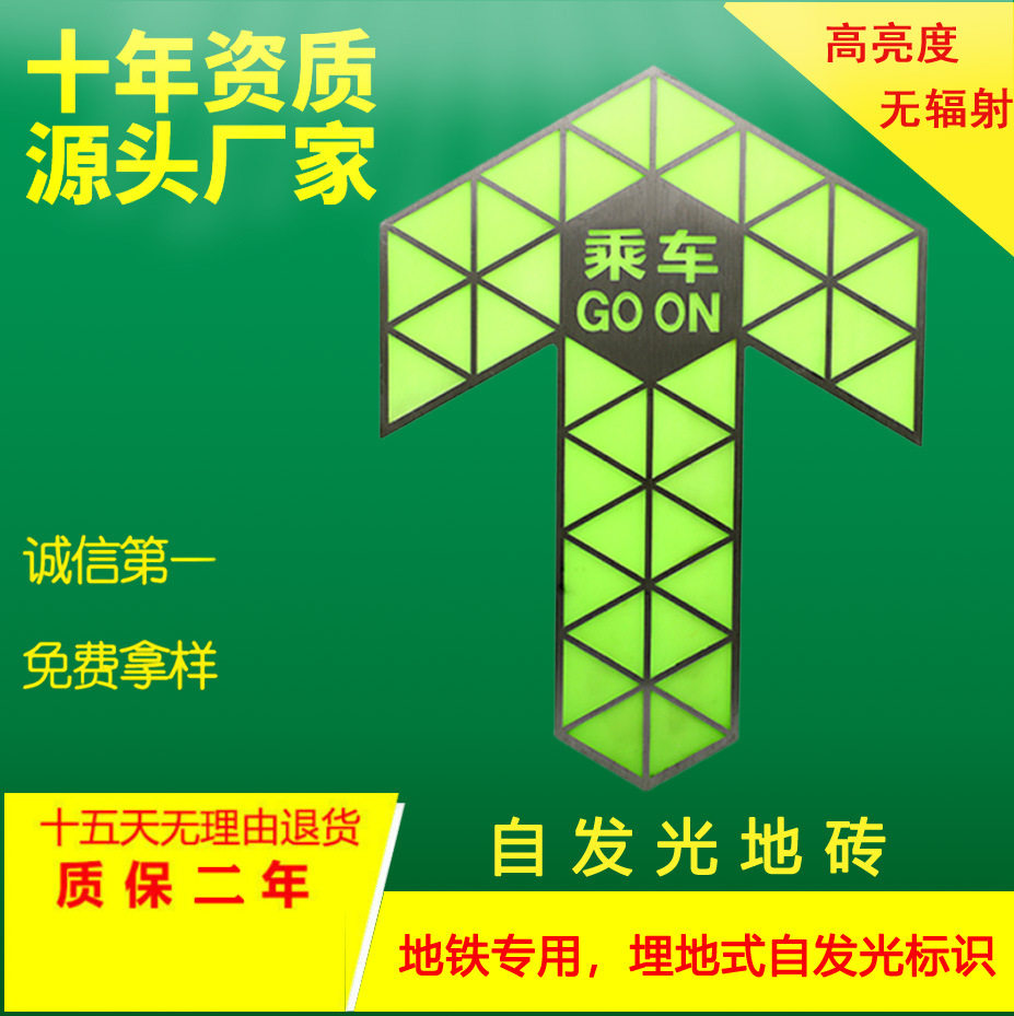 地埋式不锈钢夜光导流疏散标志