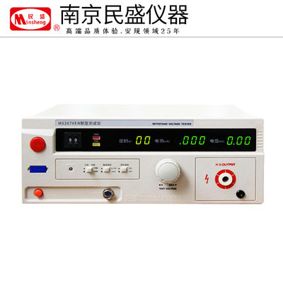 民盛交流耐压测试仪MS2670EN/2670BN/2670CN/2670FN交直流型5KV