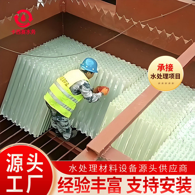 玻璃钢六角蜂窝斜管填料尾矿浓缩