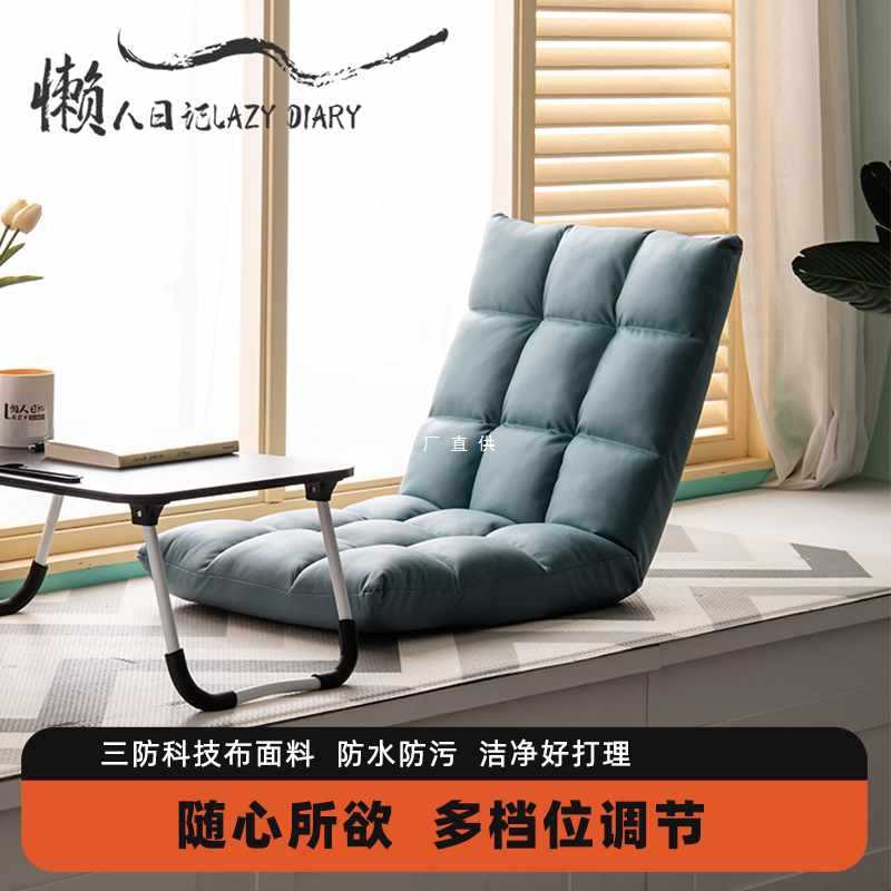 懒人日记飘窗折叠单人懒人沙发