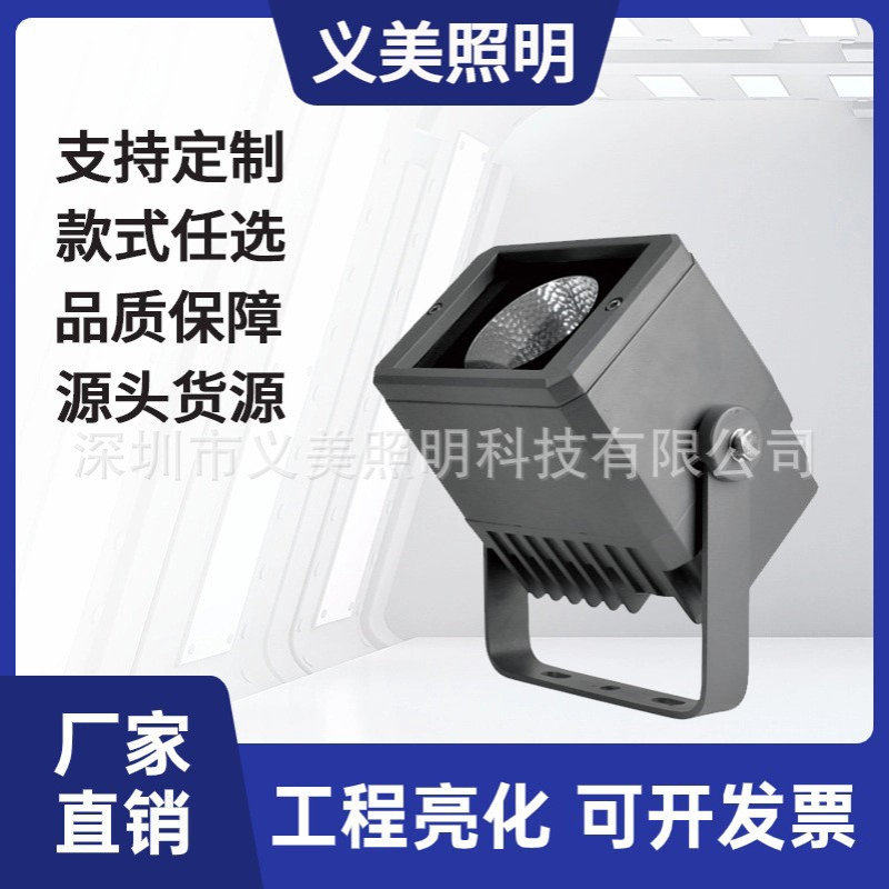 15W30W50W户外防水LED一束光聚光投光灯户外亮化方形聚光投射灯