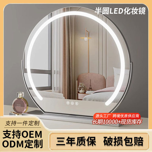半圆led化妆镜带灯三色补光台式桌面智能触摸充电补妆镜梳妆镜子