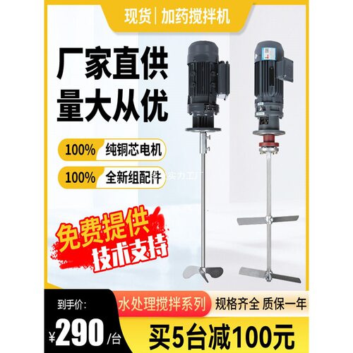 加药桶污水搅拌电机摆线减速机