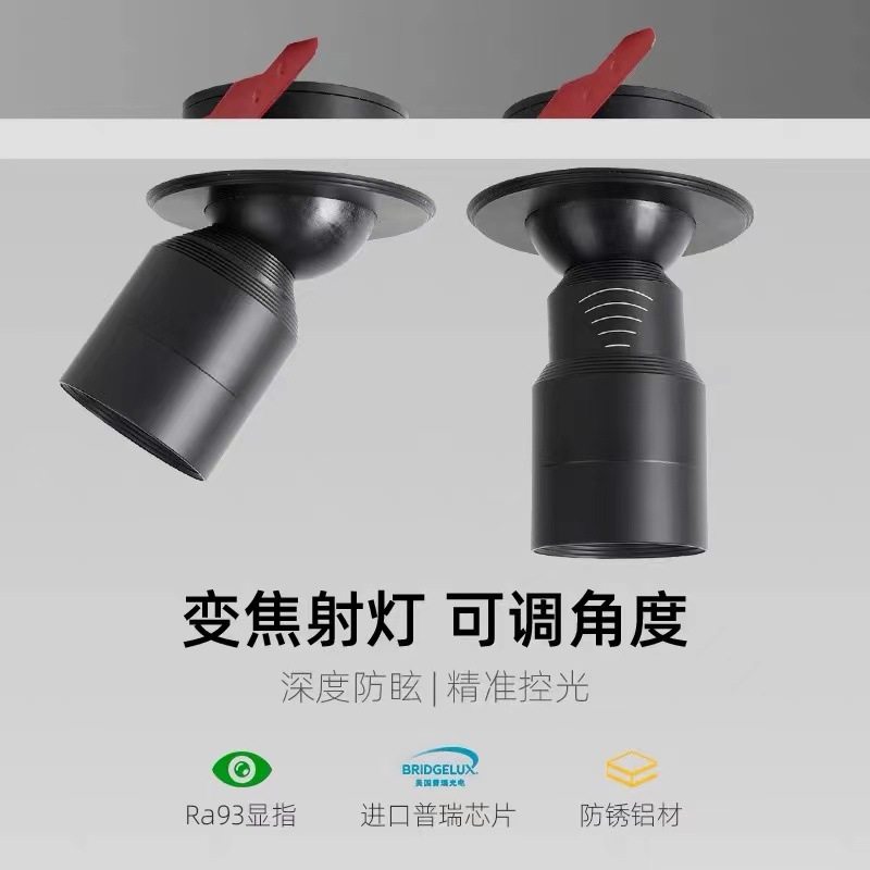 无极调焦客厅小射灯嵌入式聚光灯旋转柜台展柜5W牛眼灯led天花灯