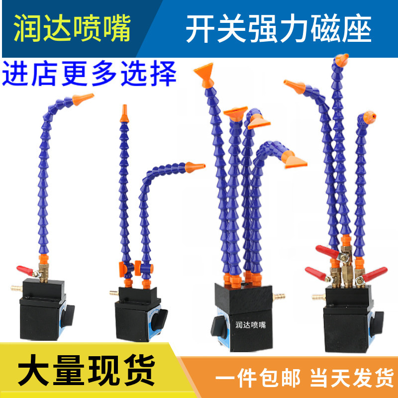 强磁力座磁性表座线切割冷却管