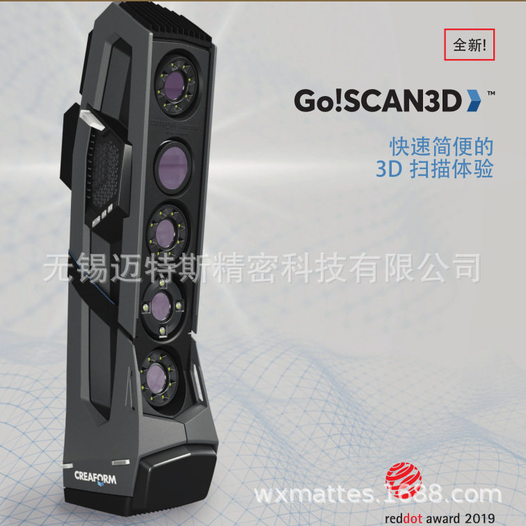 Creaform彩色三维扫描仪GO!SCAN SPARK 3D色彩还原度高