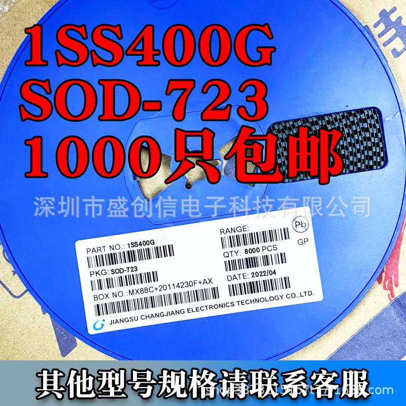 1SS400G 丝印打字7 SOD-723封装0402 贴片开关二极管