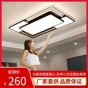 大气家居卧室灯 照明led吸顶灯现代简约客厅灯具套餐遥控新款