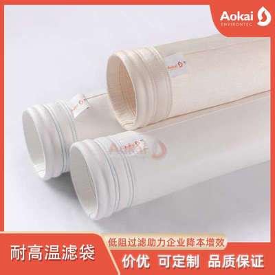 低附着拒水放油聚酯PE除尘滤袋 高温混合纤维50%PPS+PTFE除尘布袋