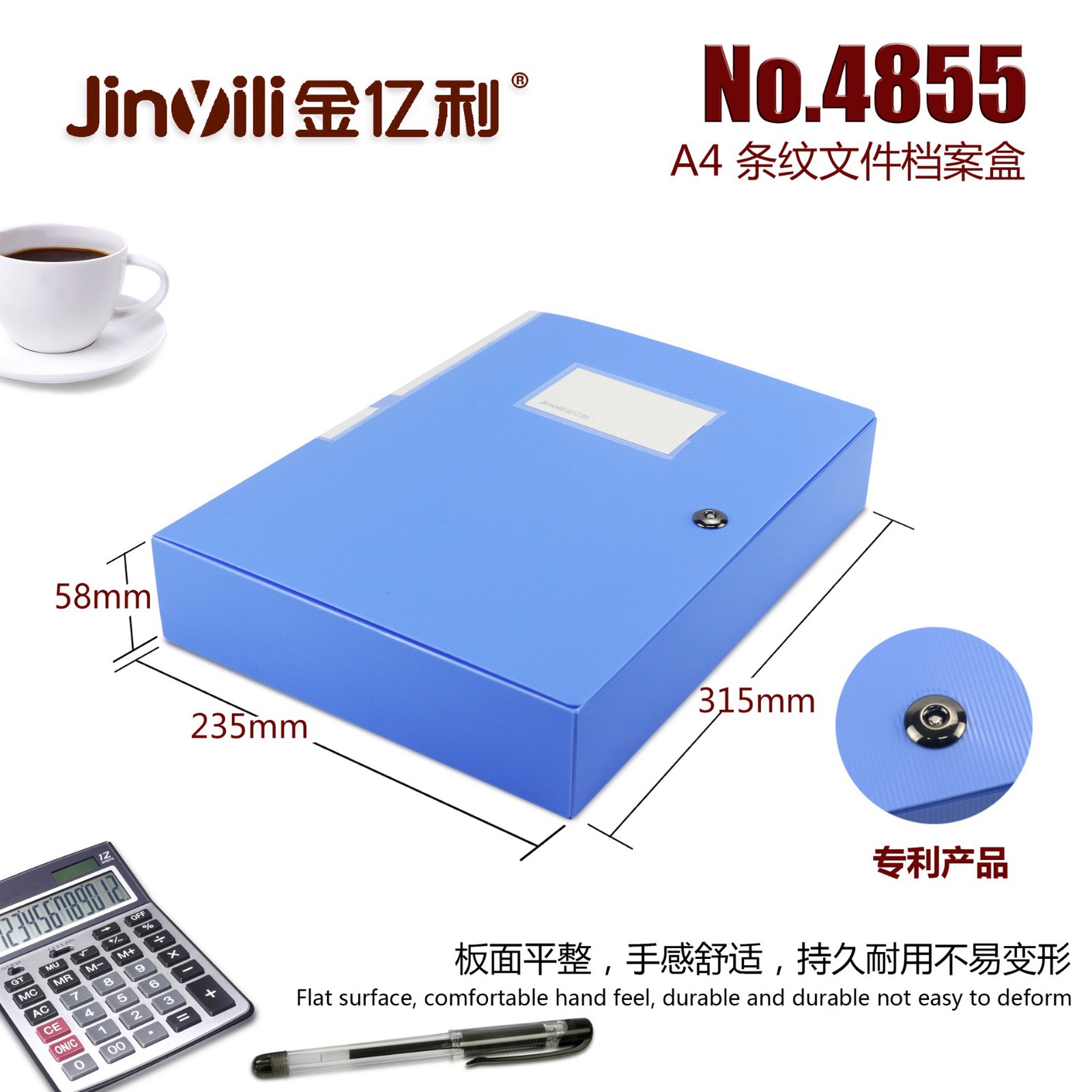 金亿利4855档案盒加厚条形纹资料盒A4文件盒磁扣文件盒档案盒子