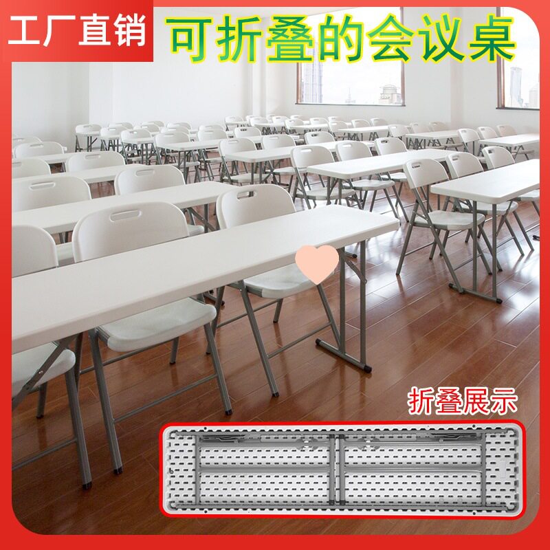 窄长条折叠塑料双人课桌椅
