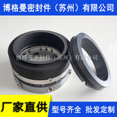 包邮 ZE80 2315机械密封化工流程泵机械密封专票 质保量大价优