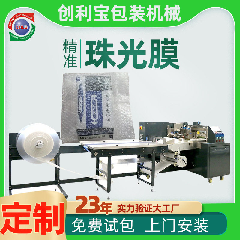 电商快递珍珠棉打包机 全自动套袋贴单打包机 快递袋包装机器