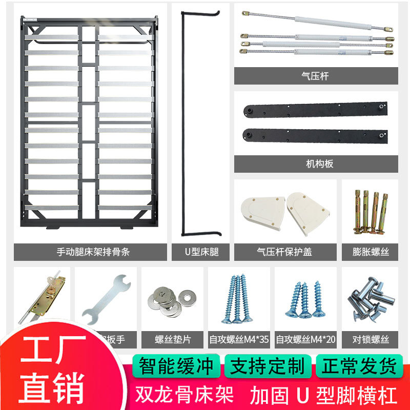 隐形床电动自动脚折叠五金配件