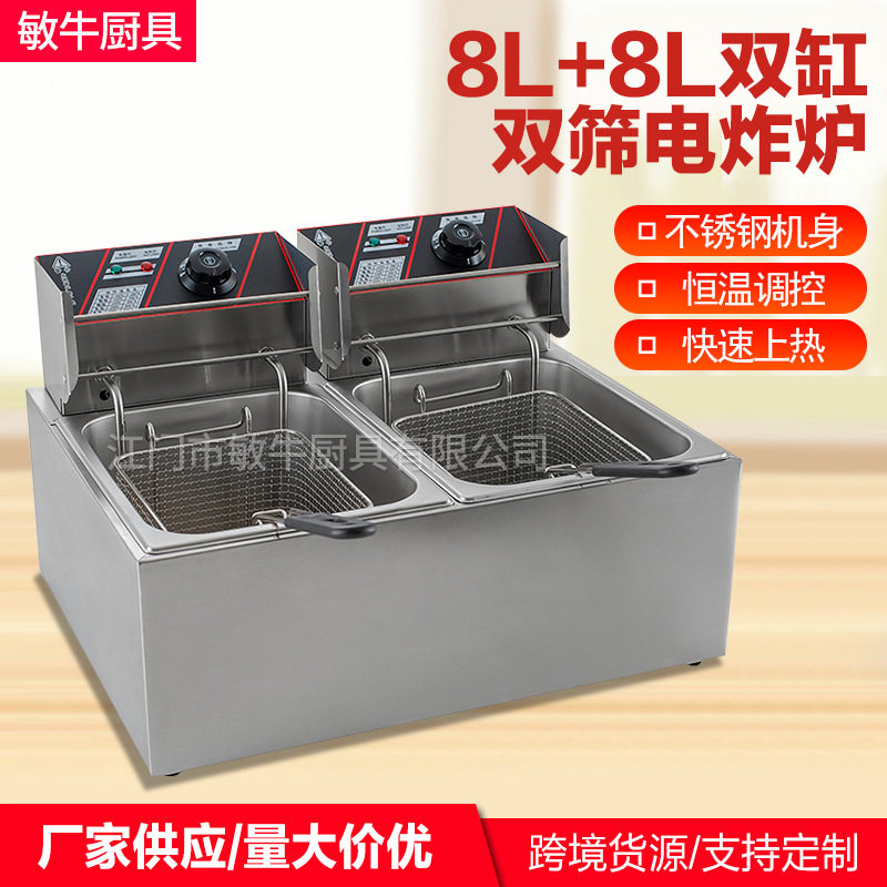 厂家批发 8L+8L商用电炸锅电热双缸双筛炸炉油炸锅炸油条炸薯条机