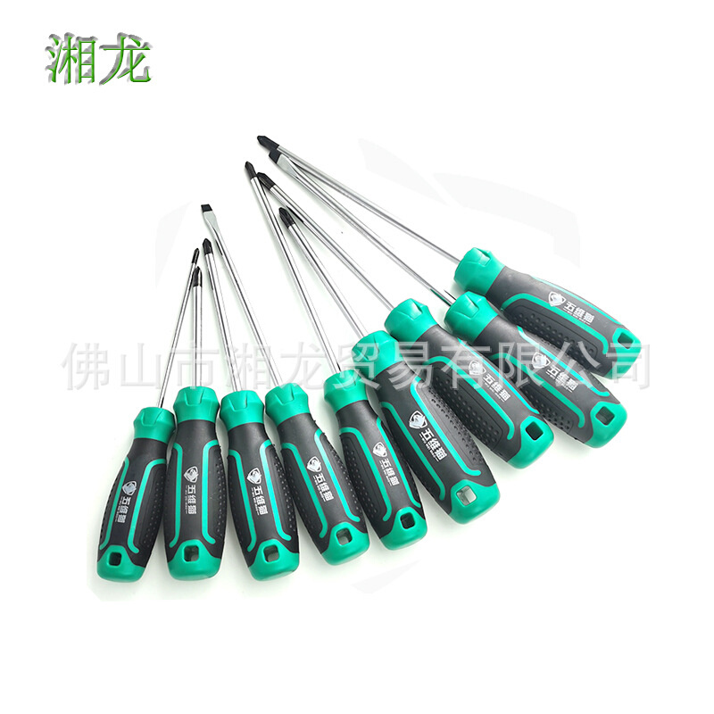 五维猫螺丝刀批发铬钒钢组套手动胶柄改锥十字起子螺丝批