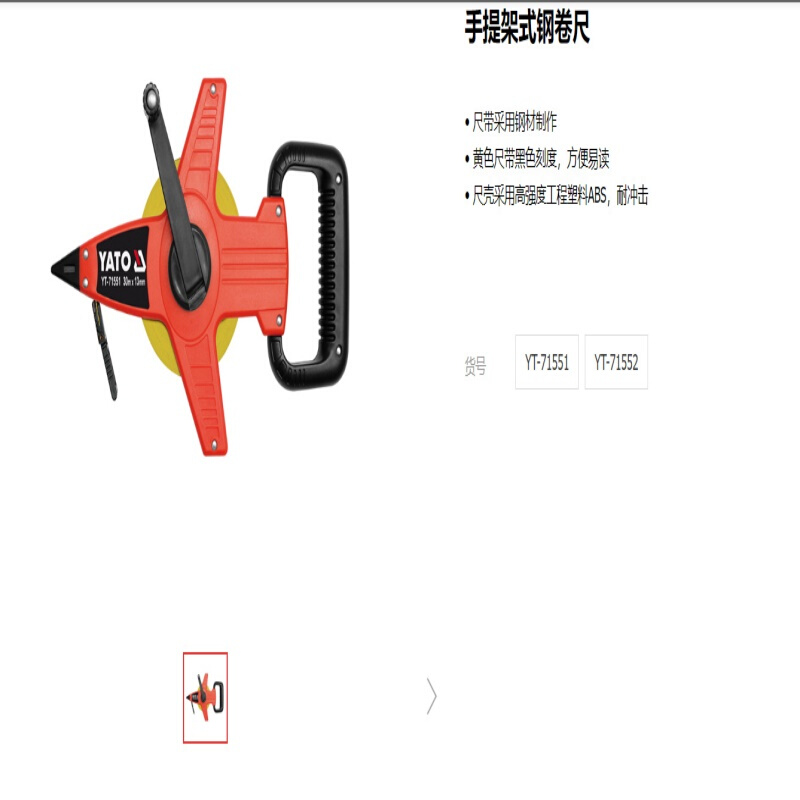易尔拓钢卷尺30米50米手提式钢卷尺纤维卷尺工地测量工具YT-71551