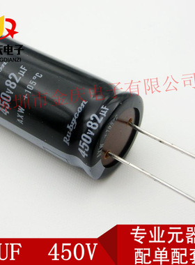 铝电解电容 25V 470UF 8X12 8*25/26/30MM 82UF450V 插件电解电容