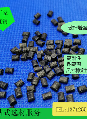 不浮纤黑色PA10T加纤15 20 25 30 35溴系阻燃防火94V0灼热丝960度