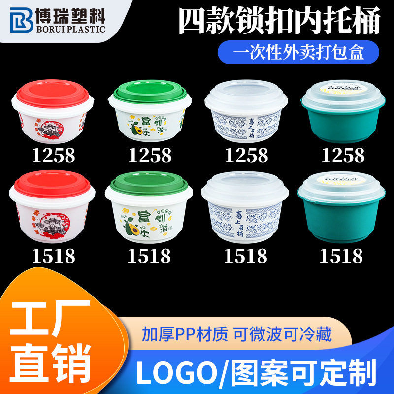 双层锁扣内托桶食品级PP圆形大容量密封防漏外卖快餐一次性饭盒